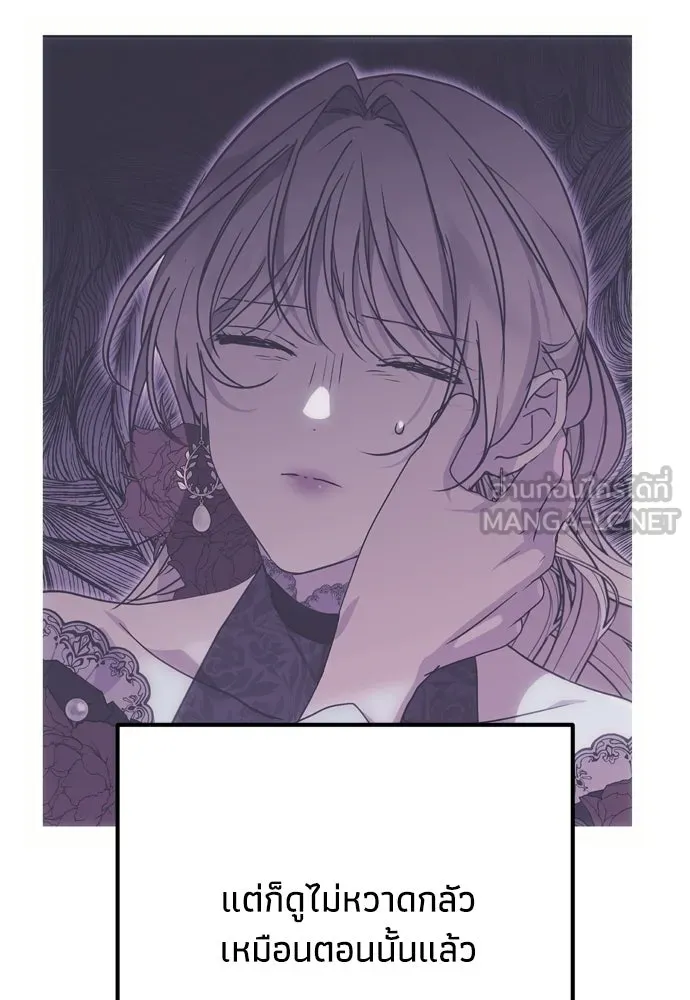 คมเขี้ยวชำระแค้น ตอนที่ 28 รูปที่ 9