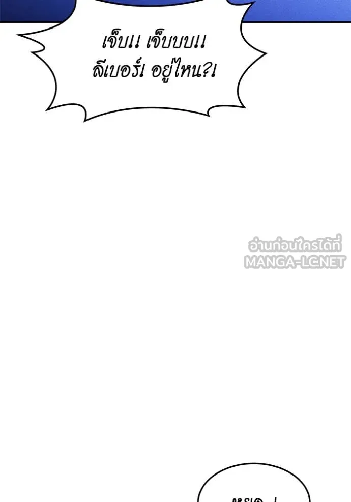แยกร่าง ล่าอัตโนมัติ ตอนที่ 172 รูปที่ 53