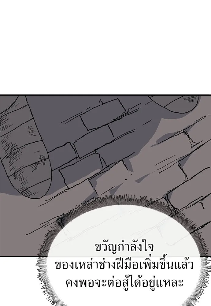 สารสุดท้ายจากโครงกระดูก ตอนที่ 32 รูปที่ 109