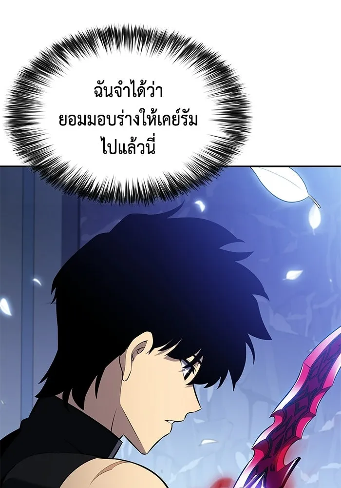 ลูกชายคนเล็กของดยุกคือมือสังหาร ตอนที่ 106 รูปที่ 133