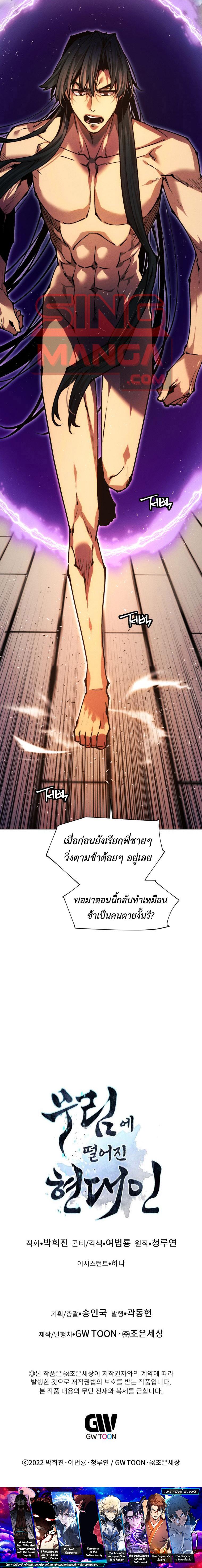 Manga-lc-com อ่านมังงะ อ่านการ์ตูน ออนไลน์ ฟรี A Modern Man Who Got Transmigrated Into the Murim World ตอนที่ 1 2 3 4 5 6 7 8 9 10 11 12 13 14 ฟรี ไม่มีโฆษณา Manga-lc - อ่าน มังงะ อ่าน การ์ตูน ออนไลน์ อ่านมังงะ ฟรี