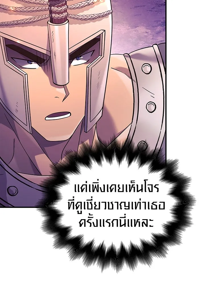 เอาชีวิตรอดในเกมฉบับคนเถื่อน ตอนที่ 21 รูปที่ 13