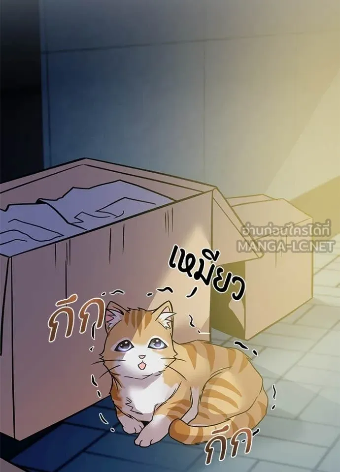 Villain to kill ตอนที่ 221 รูปที่ 91