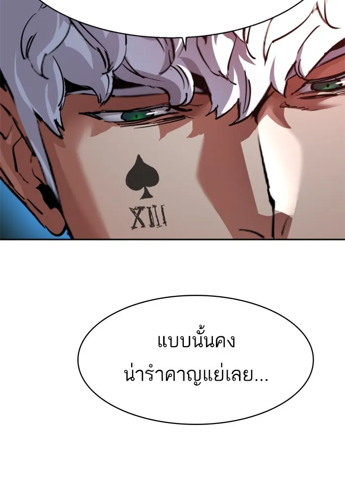 พี่ชายสายบอดี้การ์ด ตอนที่ 247 รูปที่ 41