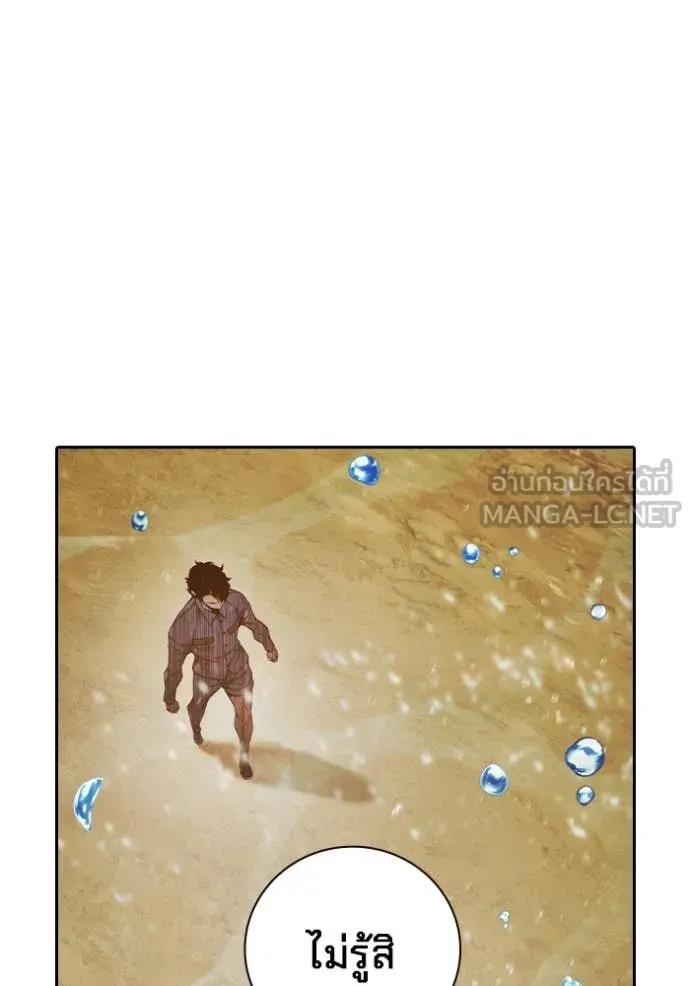 เยาวชนคนคุก ตอนที่ 60 รูปที่ 42