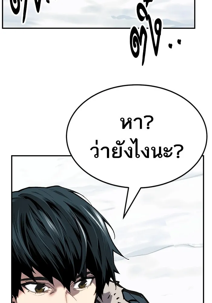 ยอดคนเลเวลทะลุ ตอนที่ 23 ฟรอซน่าเรด (9) รูปที่ 242