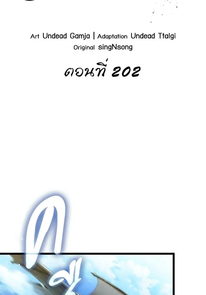หลังวันสิ้นโลก ตอนที่ 202 รูปที่ 31