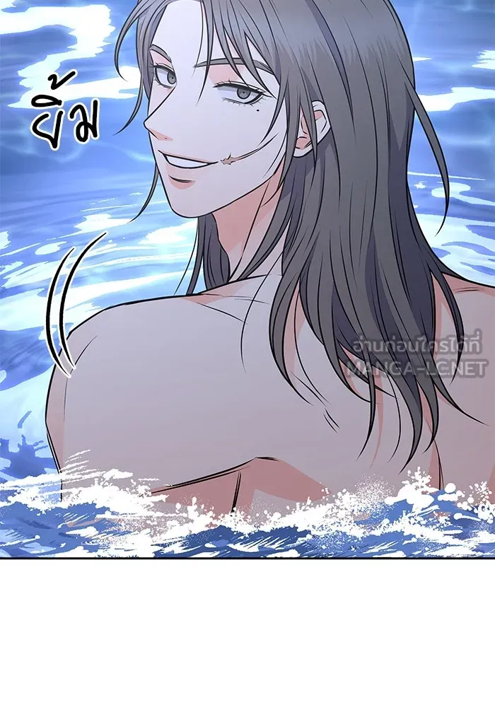 แด่ความเกลียดชัง ตอนที่ 56 รูปที่ 75