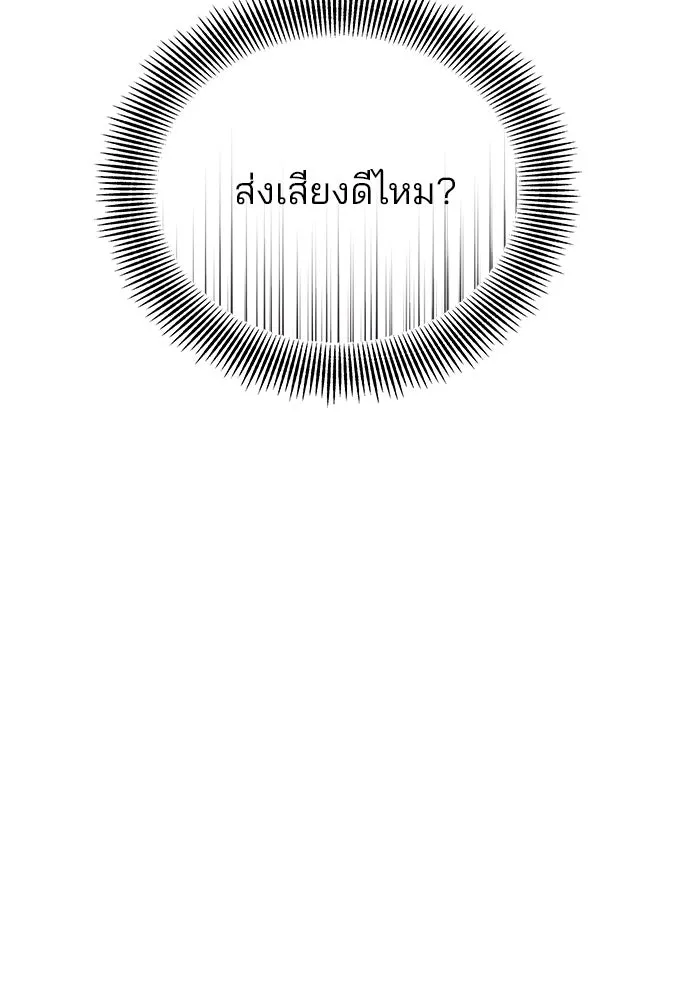 คู่มือคว้าหัวใจนายตัวร้าย ตอนที่ ตอนพิเศษ 5 รูปที่ 50
