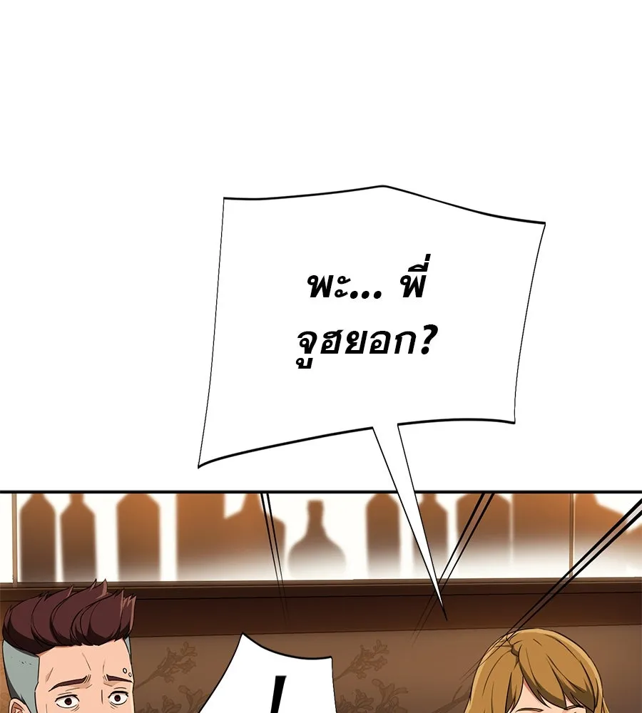 คอลเซ็นเตอร์เปลี่ยนชีวิต ตอนที่ 9 แคสติง รูปที่ 79