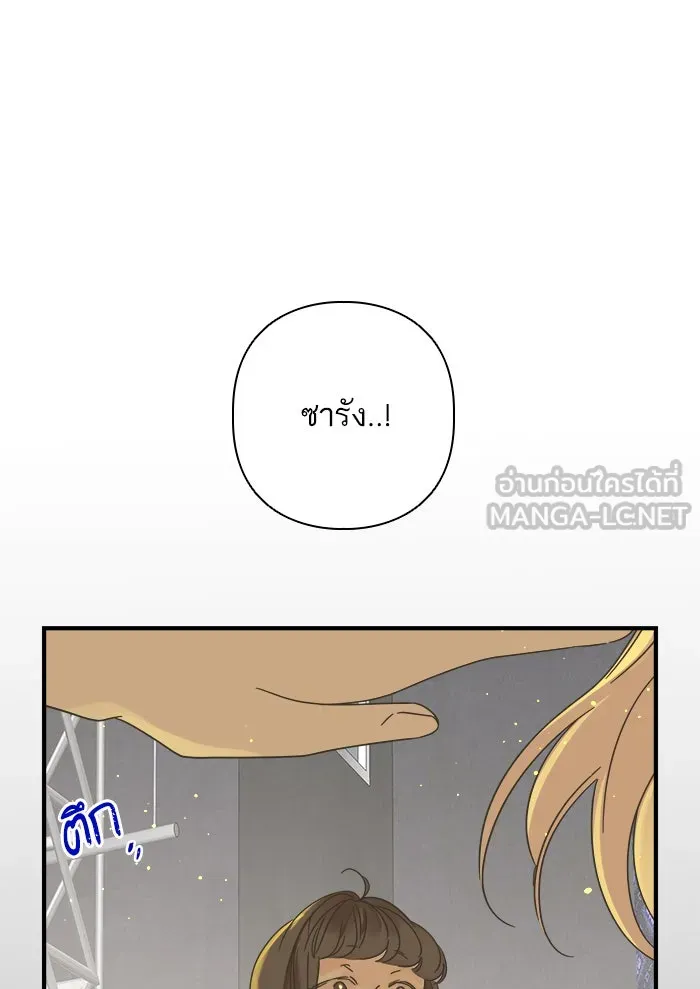 ฉันมันร้าย หรือเพราะโลกไม่น่ารัก ตอนที่ 110 รูปที่ 27