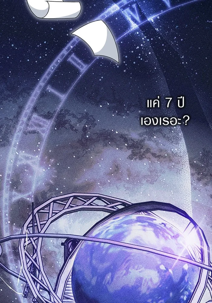 เชื่อเถอะ ฉันเป็นฮันเตอร์ห่วยแตก ตอนที่ 6 รูปที่ 118