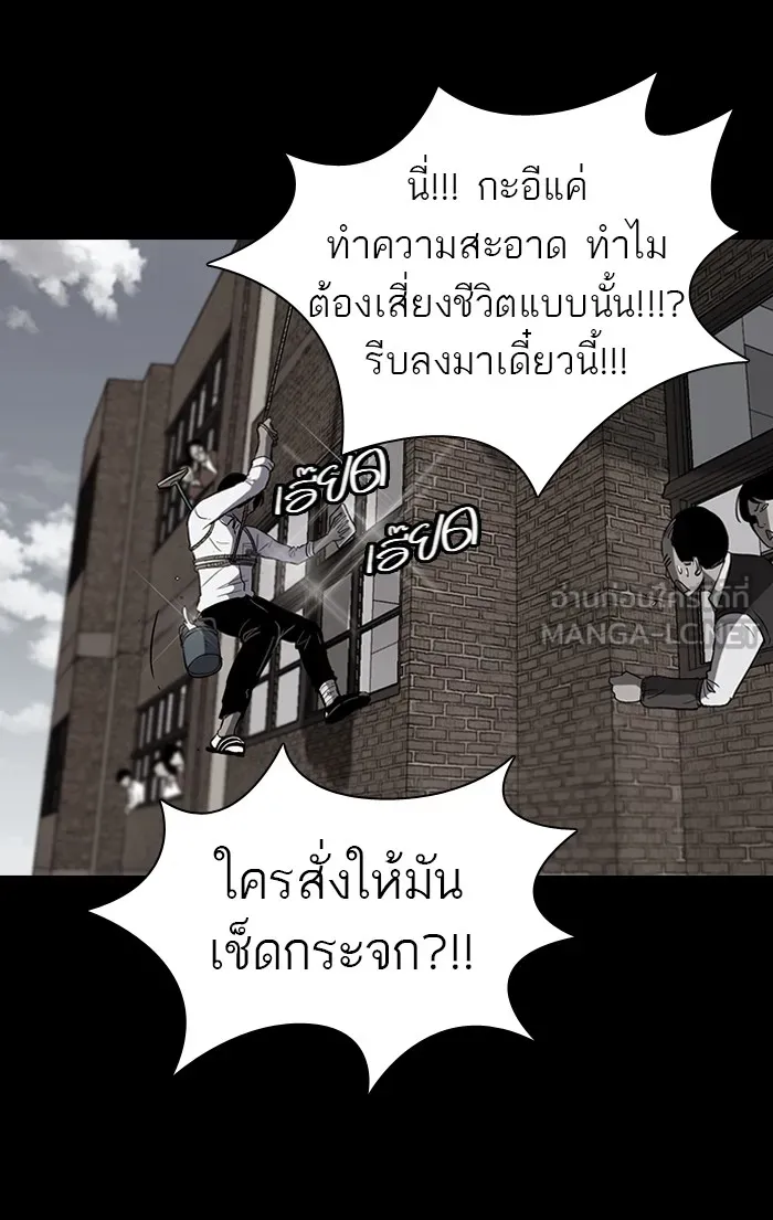 ปั่นสู้ฝันbrWind Breaker ตอนที่ 41 รูปที่ 18