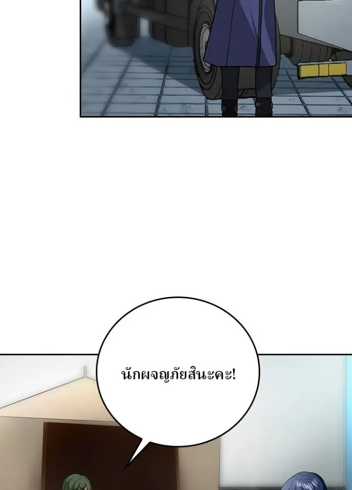 เป้าหมายครั้งที่ 2 ตอนที่ 9 รูปที่ 46