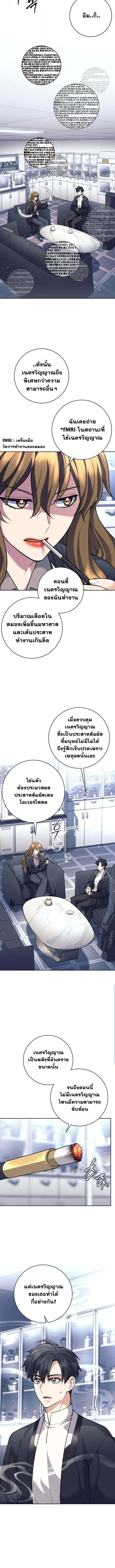 The Illegitimate Who Devours Weapons บ_ตรนอกสมรส ผ_กล_นก_นอาว_ธ ตอนที่ ตอนที่ 60 รูปที่ 10