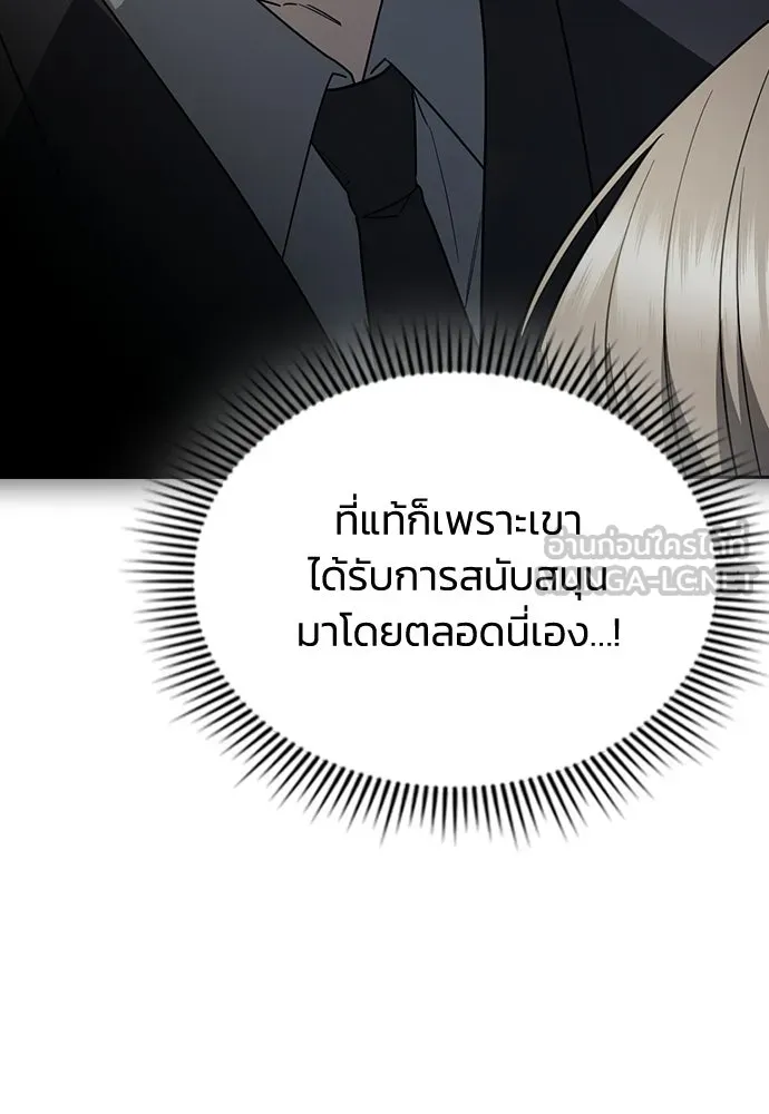 รักแล้วห้ามเลิก ตอนที่ 61 รูปที่ 111