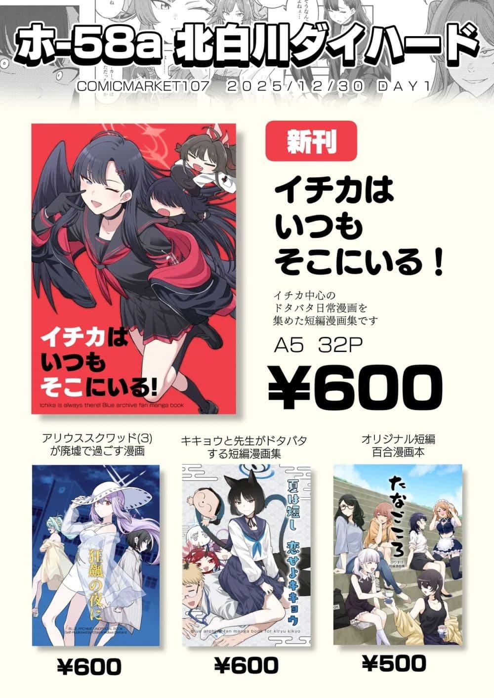 Manga-lc-com อ่านมังงะ อ่านการ์ตูน ออนไลน์ ฟรี Blue Archive Ichika is always there! By burisuke ตอนที่ 1 2 3 4 5 6 7 8 9 10 11 12 13 14 ฟรี ไม่มีโฆษณา Manga-lc - อ่าน มังงะ อ่าน การ์ตูน ออนไลน์ อ่านมังงะ ฟรี