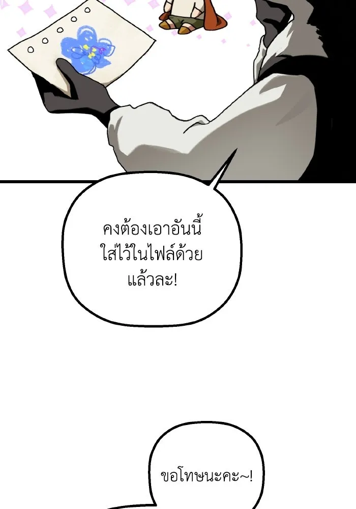 มัมหมีจ๋าหนูมาแบ๊ว ตอนที่ ตอนพิเศษ 5 รูปที่ 17