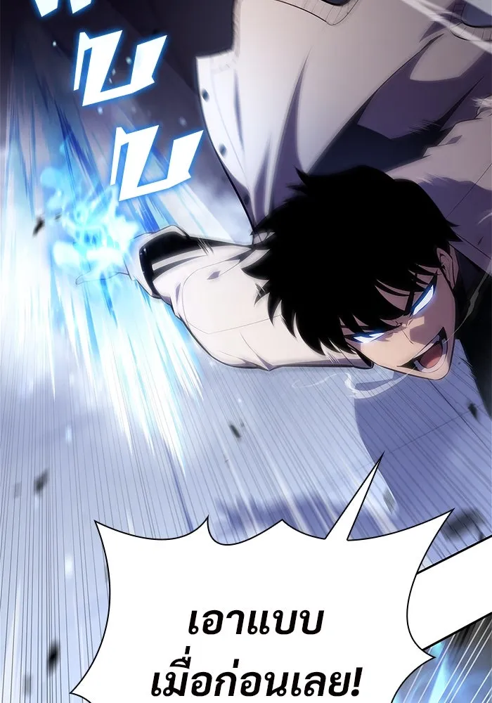 ผู้เล่นหน้าใหม่เลเวลแมกซ์ ตอนที่ 166 กองกำลังเสริมที่แกร่งที่สุด ( รูปที่ 113