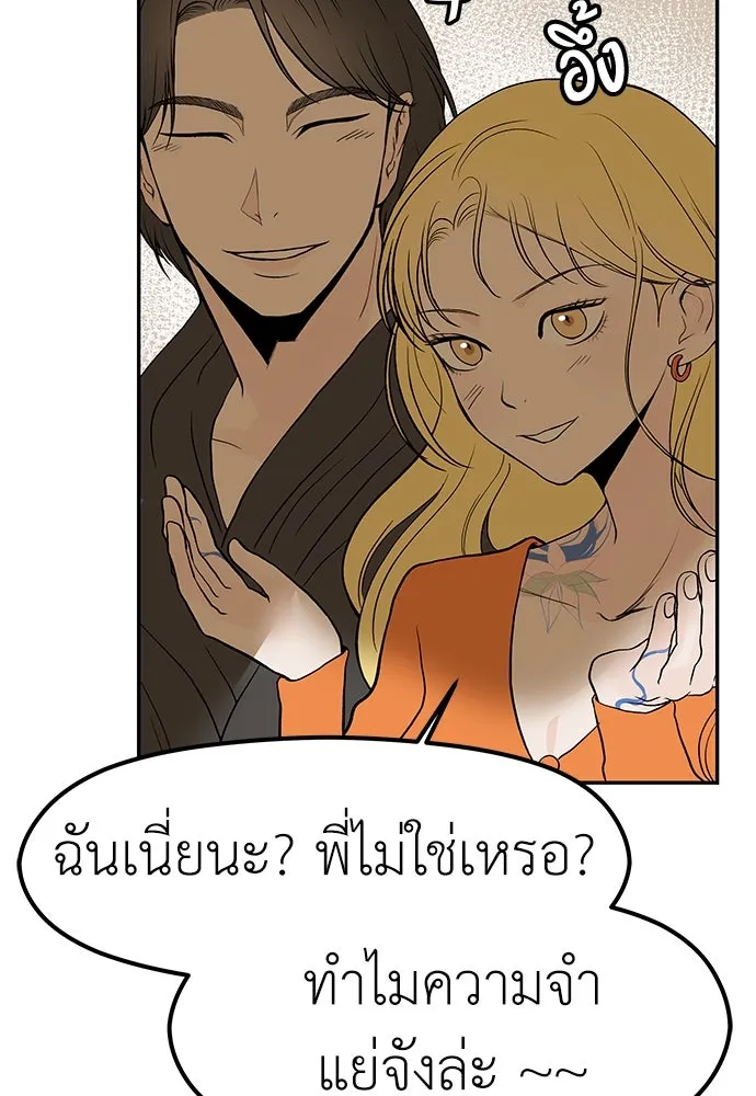 ถ่านไฟเราไม่เก่าเลย ตอนที่ 20 รูปที่ 25