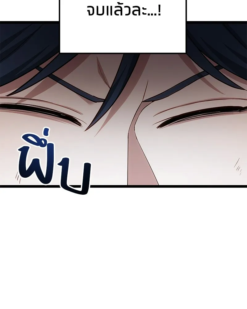 โทษที พื้นที่นี้ห้ามออก ตอนที่ 78 รูปที่ 116
