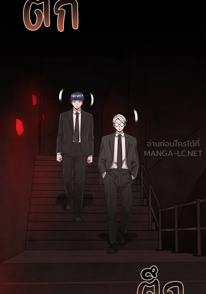 อัจฉริยะนอกคอก ตอนที่ 97 รูปที่ 5