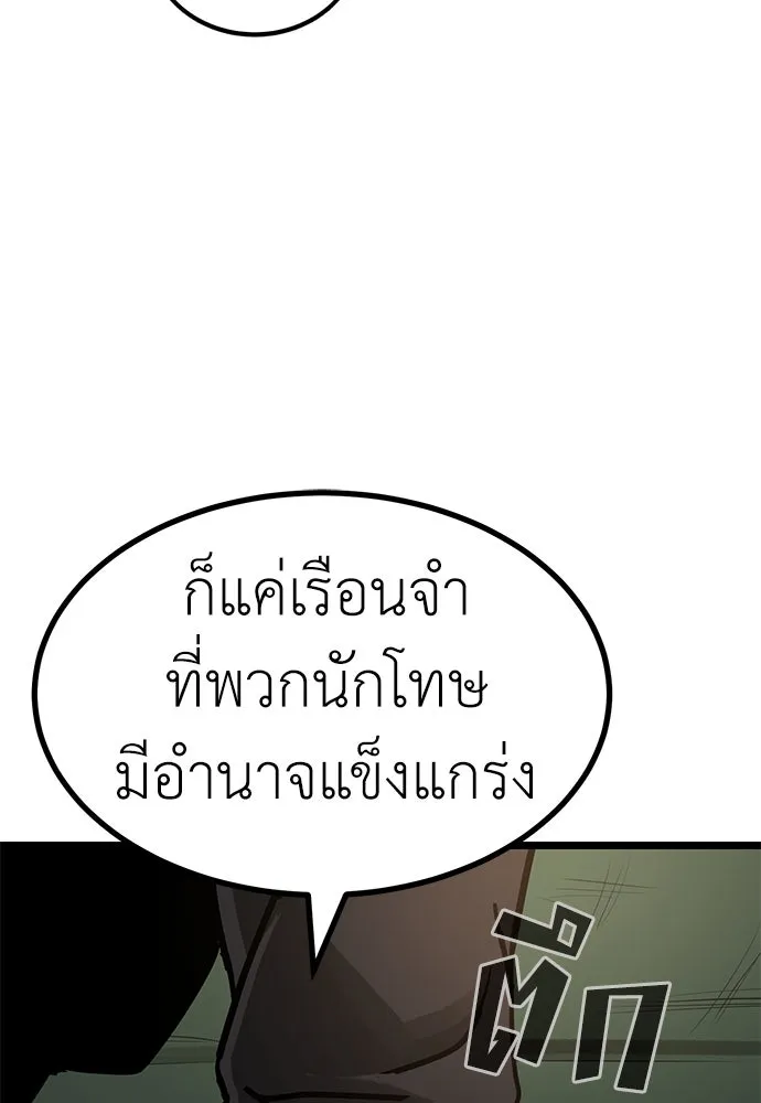 ผู้คุมหมายเลข 0 ตอนที่ 20 รูปที่ 40
