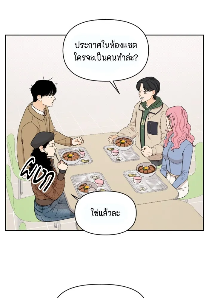 จริง ๆ แล้ว โอบารัมน่ะ… ตอนที่ 13 รูปที่ 34