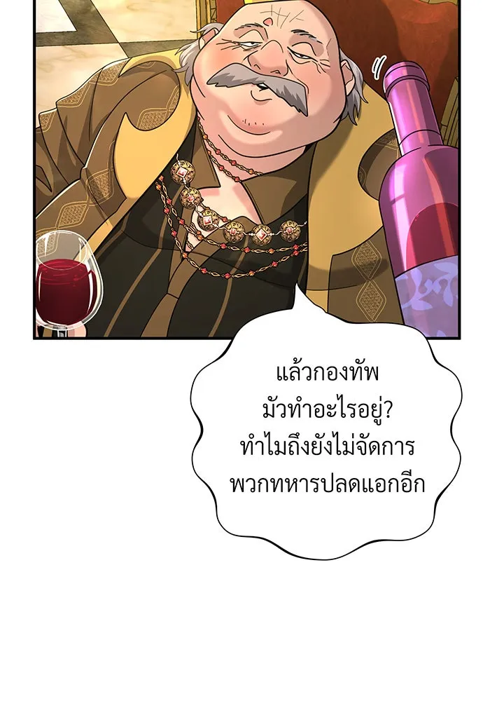 จอมเวทเกิดใหม่ในรอบ 66666 ปี ตอนที่ 101 รูปที่ 74