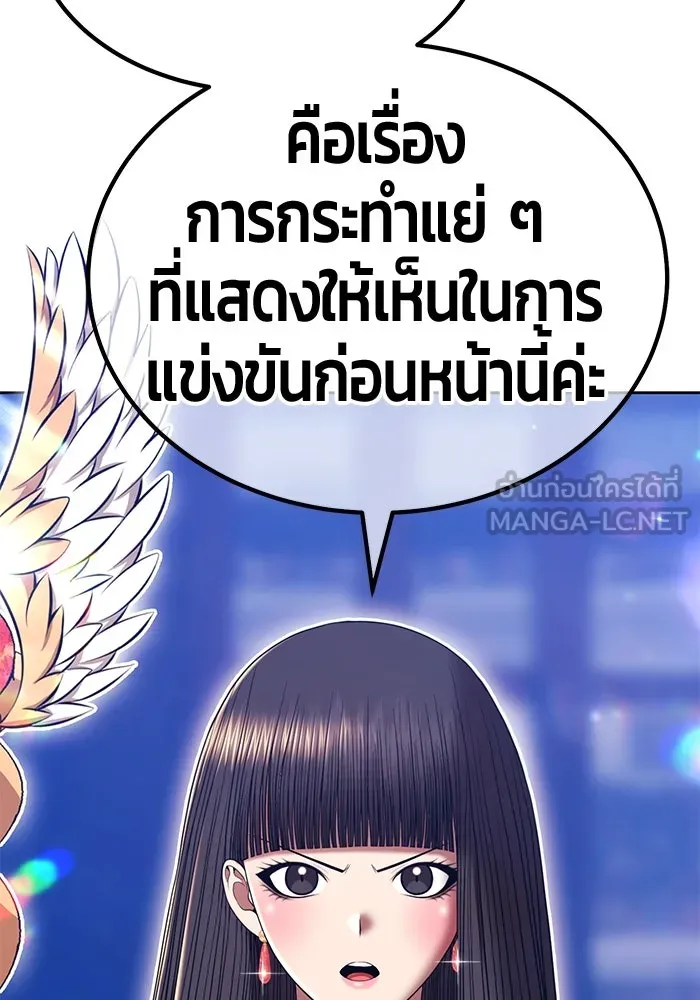 +99 ท่อนไม้พร้อมบวก ตอนที่ 37 คิงสไลม์ (1) รูปที่ 183