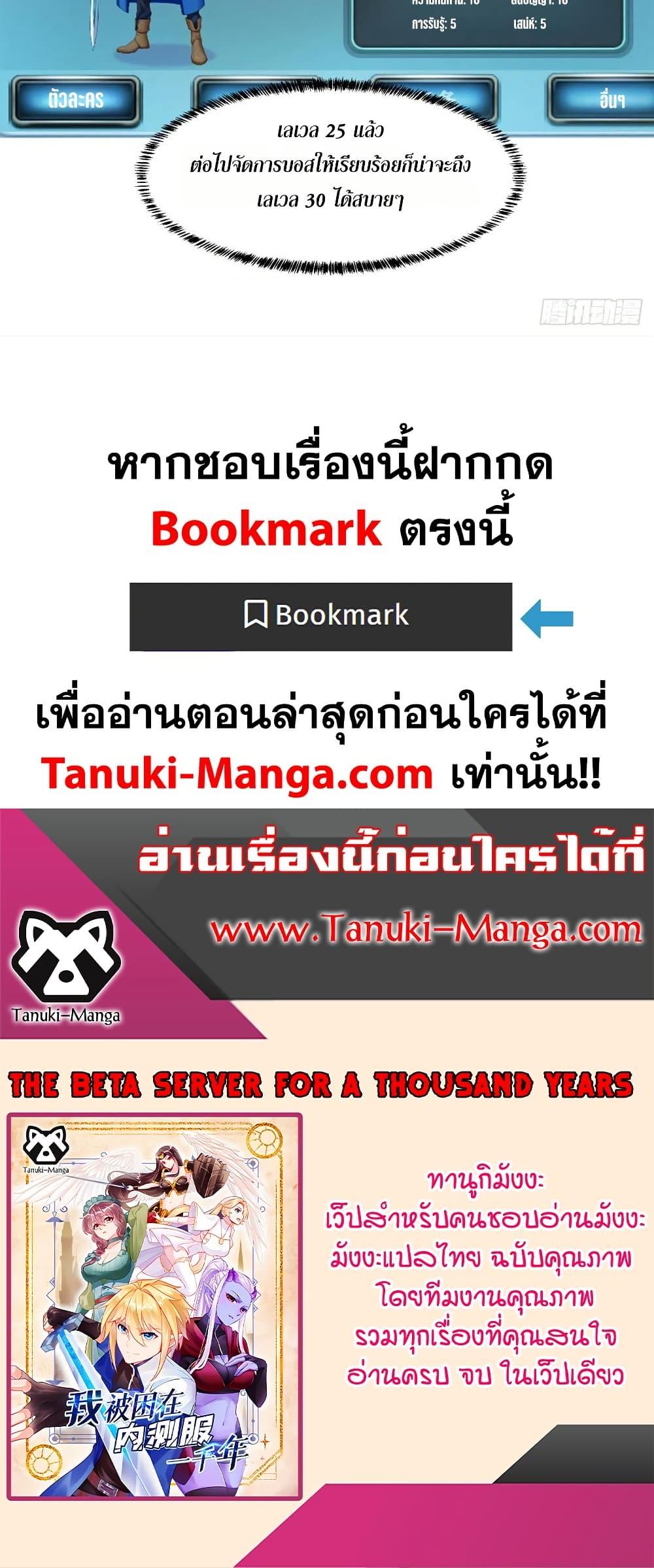 Manga-lc-com อ่านมังงะ อ่านการ์ตูน ออนไลน์ ฟรี The Beta Server For A Thousand Years ตอนที่ 1 2 3 4 5 6 7 8 9 10 11 12 13 14 ฟรี ไม่มีโฆษณา Manga-lc - อ่าน มังงะ อ่าน การ์ตูน ออนไลน์ อ่านมังงะ ฟรี