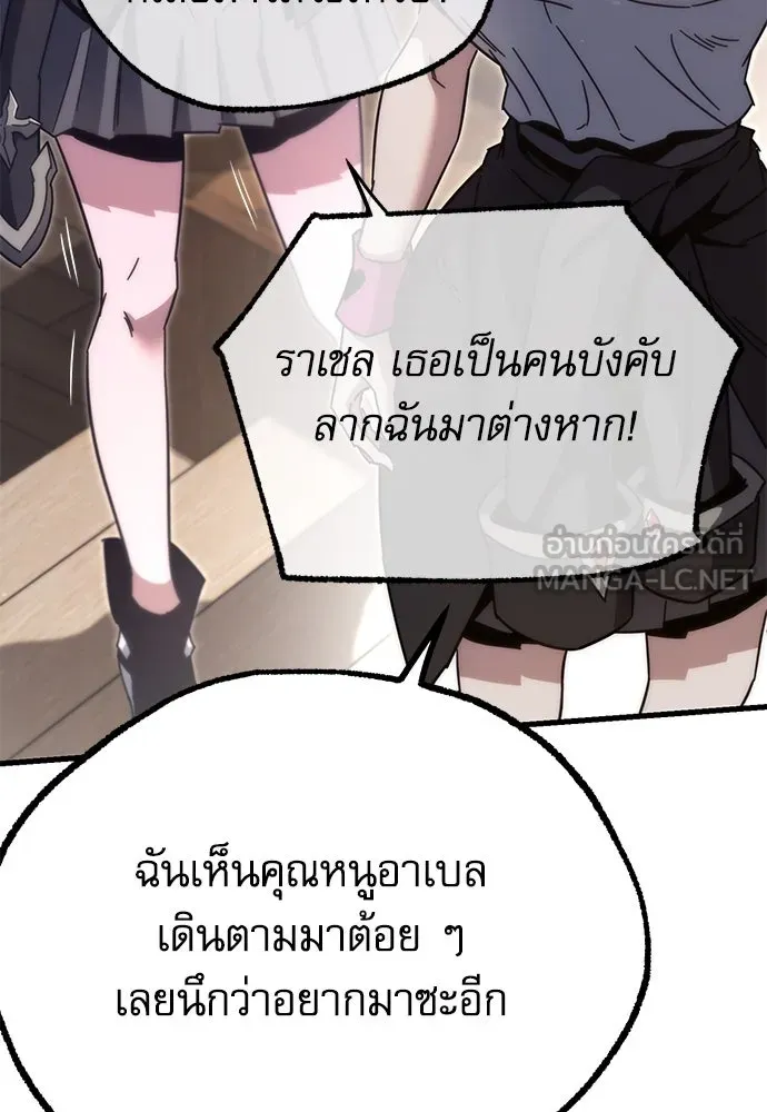 ชำแหละอะคาเดมีด้วยมีดแล่ปลา ตอนที่ 14 ไม่มีวันที่ลมจะสงบนิ่ง (2) รูปที่ 54