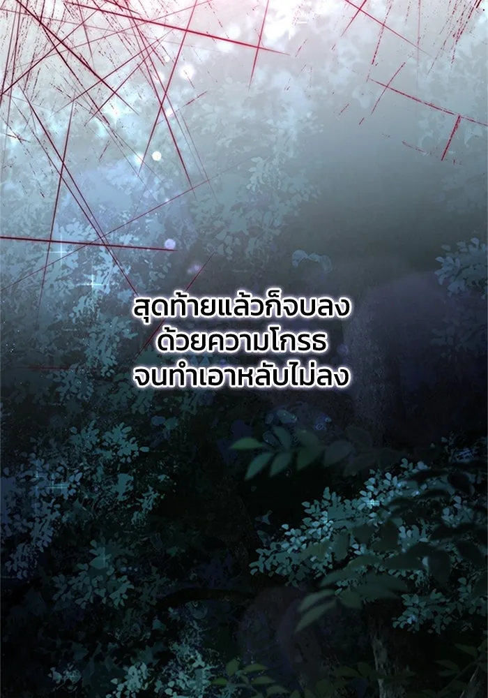 ไหนบอกว่าฉันใกล้ตาย ตอนที่ 74 รูปที่ 44