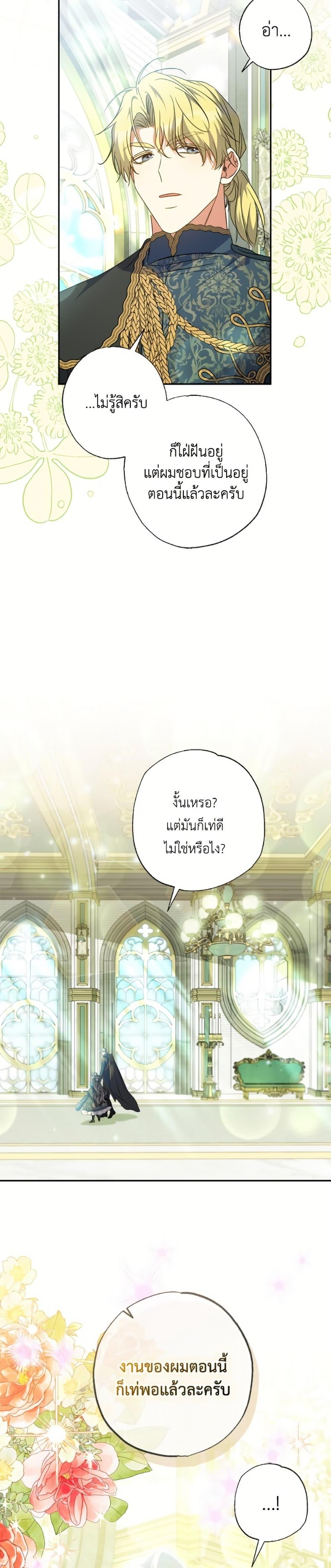 Manga-lc-com อ่านมังงะ อ่านการ์ตูน ออนไลน์ ฟรี A Saint Who Was Adopted by the Grand Duke ตอนที่ 1 2 3 4 5 6 7 8 9 10 11 12 13 14 ฟรี ไม่มีโฆษณา Manga-lc - อ่าน มังงะ อ่าน การ์ตูน ออนไลน์ อ่านมังงะ ฟรี