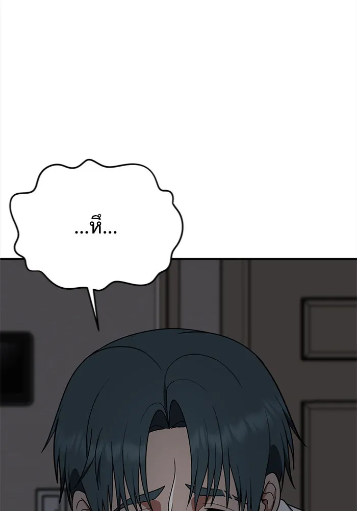 ช่วยเปลี่ยนฉันที ตอนที่ 136. ฮานายอง 9 รูปที่ 134