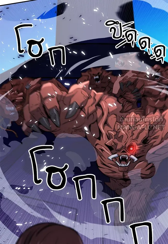 ดรูอิดแห่งสถานีโซล ตอนที่ 133 รูปที่ 117