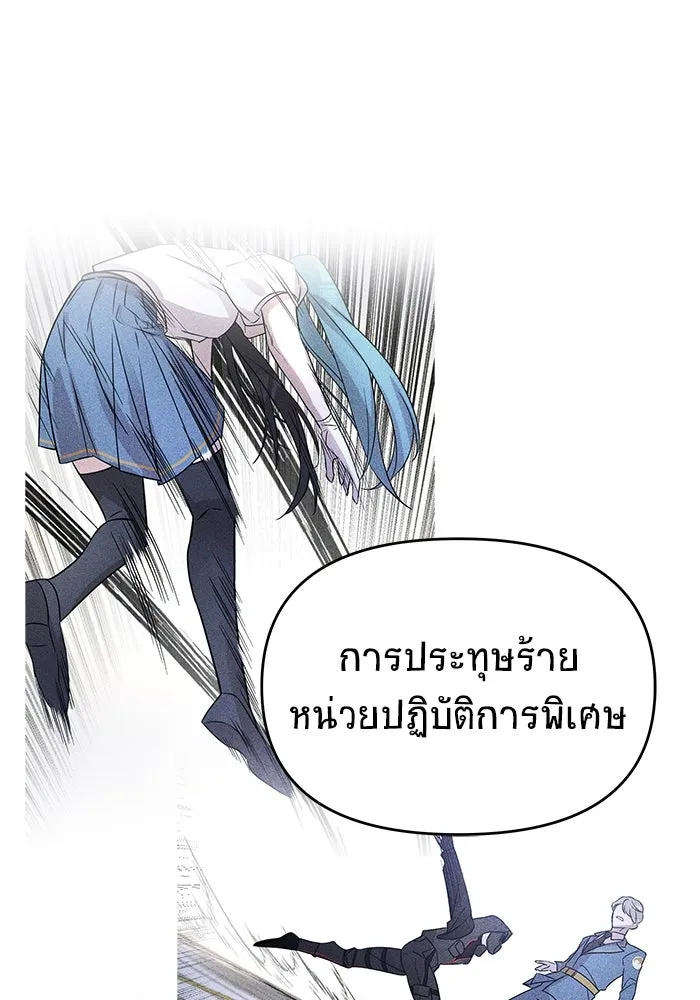 วายร้ายก็อยากมีรัก ตอนที่ 42 รูปที่ 88