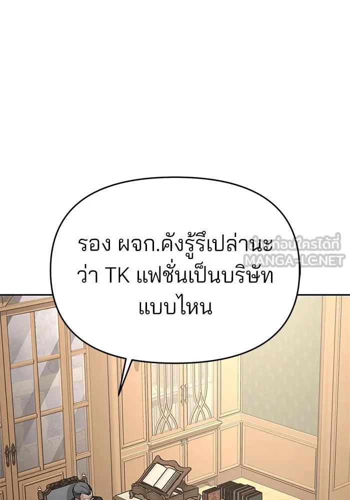ความรักของอิซอบ ตอนที่ 38 รูปที่ 3