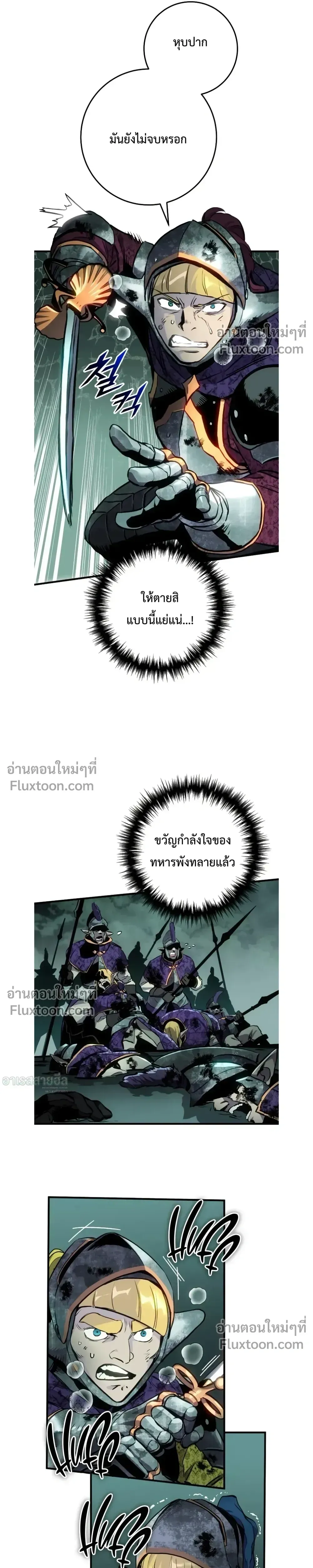 The Wandering Knight_s Survival Manual การเอาช_ว_ตรอด ของอ_ศว_นพเนจร ตอนที่ ตอนที่ 28 รูปที่ 30
