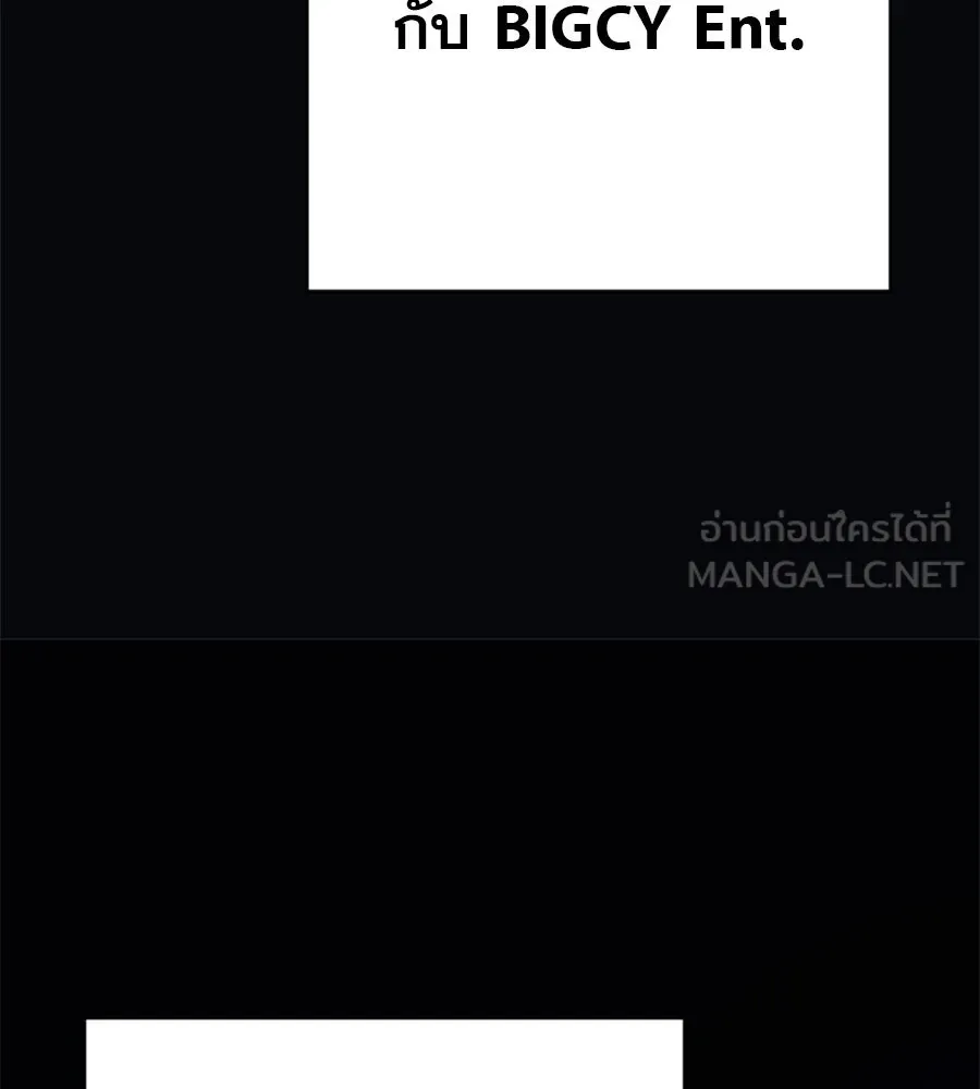 คอลเซ็นเตอร์เปลี่ยนชีวิต ตอนที่ 11 การไล่ล่า รูปที่ 219