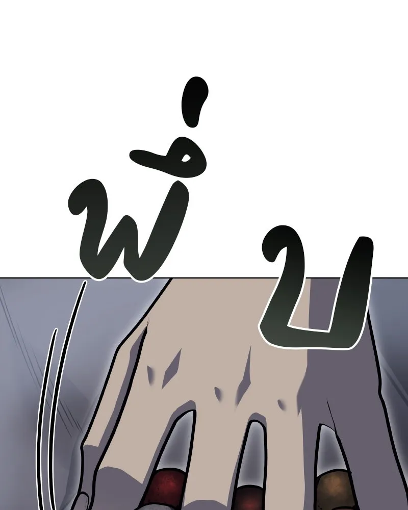 เกิดอีกทีเป็นว่าที่ประมุขลัทธิมาร ตอนที่ 77 รูปที่ 200