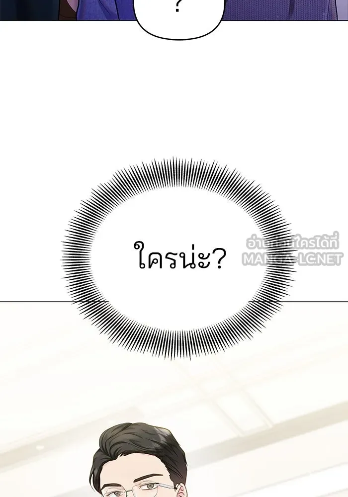 คู่มือคว้าหัวใจนายตัวร้าย ตอนที่ 53 รูปที่ 96