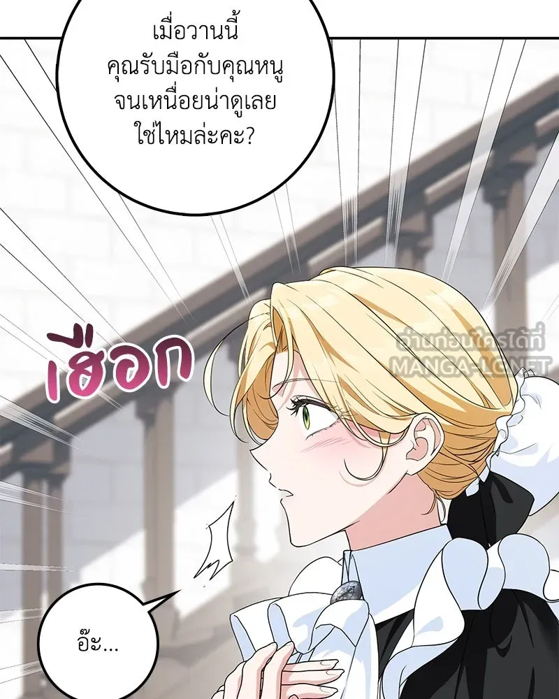 ดัชเชสเชลย ตอนที่ 12 รูปที่ 66