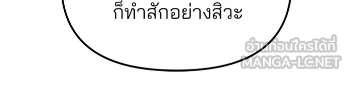 เลวฟาดเลว ตอนที่ 123 รูปที่ 151