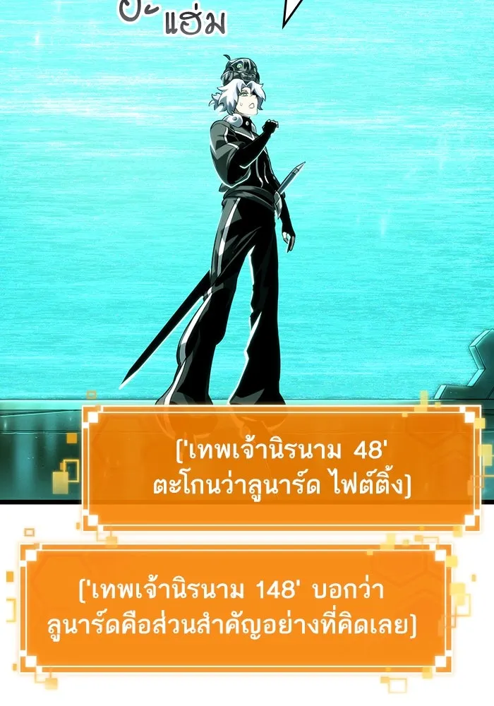 หลังวันสิ้นโลก ตอนที่ 133 รูปที่ 71