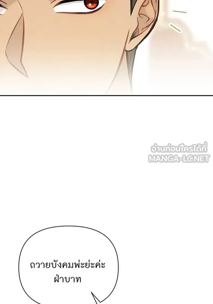 ห้องนอนลับ ตอนที่ 164 รูปที่ 50