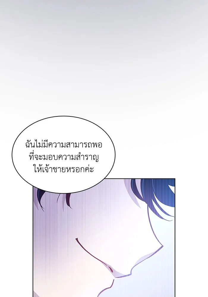 ฟิลเลียโรเซ่กับคำทำนายแห่งมงกุฎหนาม ตอนที่ 68 รูปที่ 65