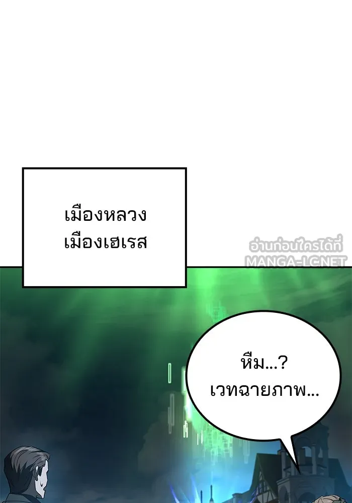 ครัวจอมเวท ตอนที่ 101 รูปที่ 6