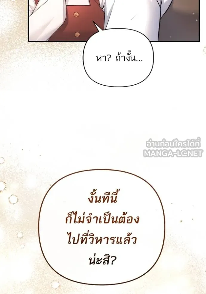 แด่ตัวละครโปรด ตอนที่ 100 รูปที่ 33