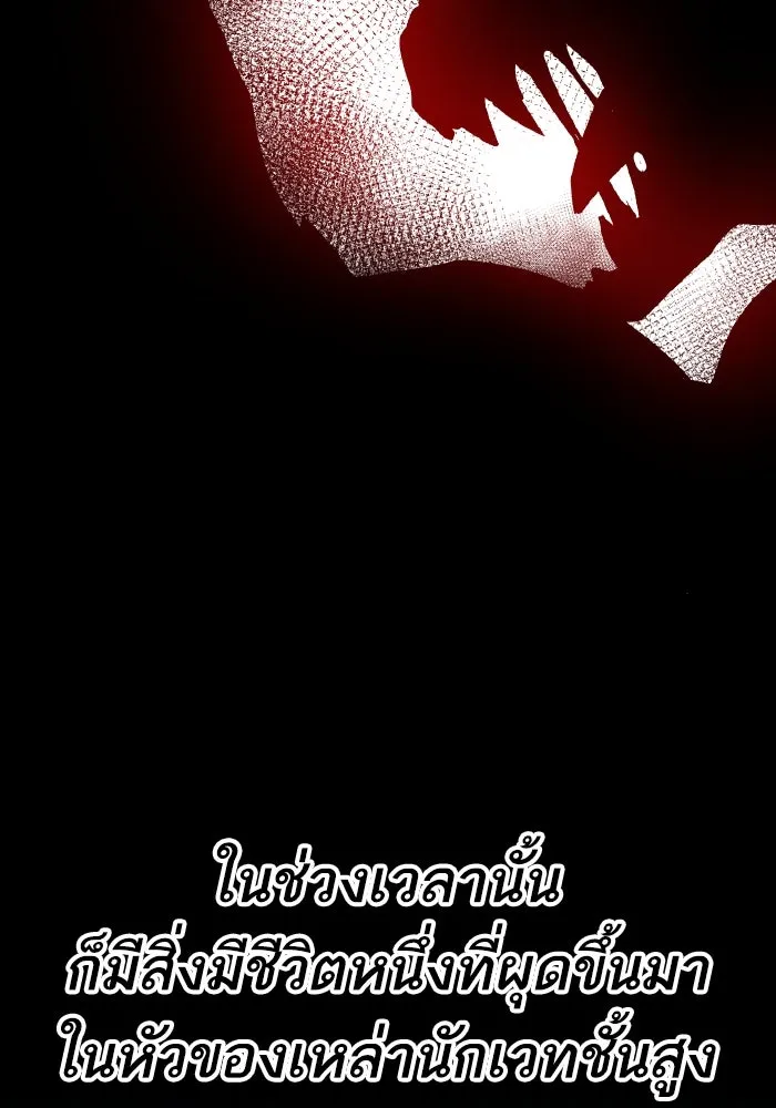 ยอดคนเลเวลทะลุ ตอนที่ 80 ผู้สังหารหมู่แห่ง 8 ดาว (4) รูปที่ 49